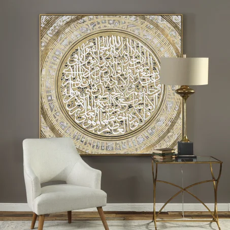 Islamic Calligraphy Wall Art - آية الكرسي  - NO.06