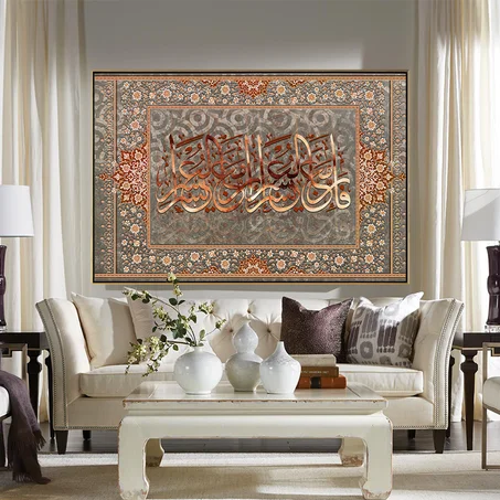 Islamic Calligraphy Wall Art - فإن مع العسر يسرا