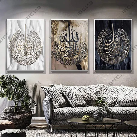 Islamic Wall Art - Set Of 3 NO.020
