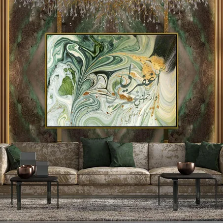 Islamic Calligraphy Wall Art - اغفرْ لي وارحمْني