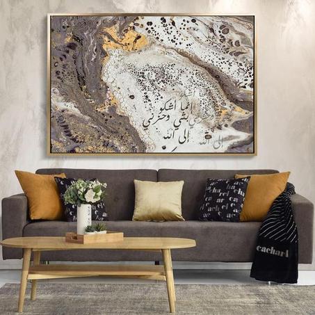 Islamic Calligraphy Wall Art - إنما أشكو بثي وحزني إلى الله