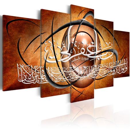 Tableaux Décoratifs Islamique - 0002