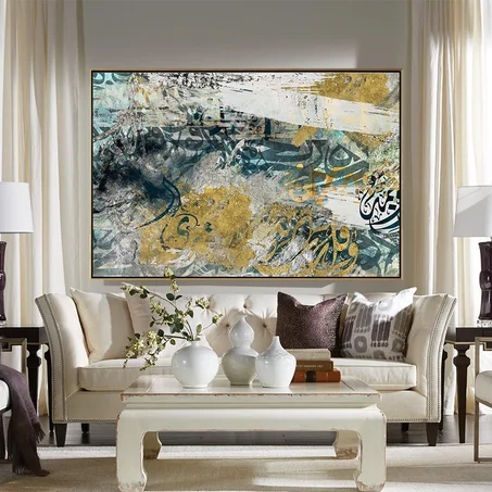 Islamic Calligraphy Wall Art - حروفيات