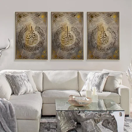 Islamic Wall Art - Set Of 3 المعوذات