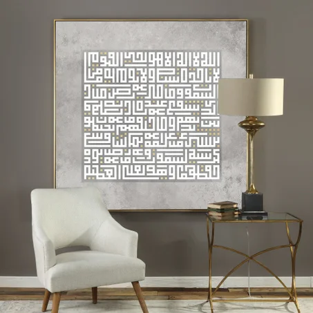 Islamic Calligraphy Wall Art - آية الكرسي بالخط الكوفي - NO.05