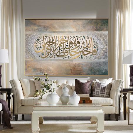 Islamic Calligraphy Wall Art _ فَاللَّهُ خَيْرٌ حَافِظًا ۖ وَهُوَ أَرْحَمُ الرَّاحِمِينَ