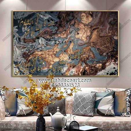 Tableau décoratif - Calligraphie Islamique - 137