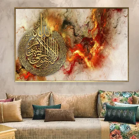 Islamic Calligraphy Wall Art - آية الكرسي - NO.10