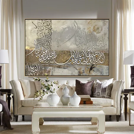 Islamic Calligraphy Wall Art -ان الله وملائكته يصلون على النبي