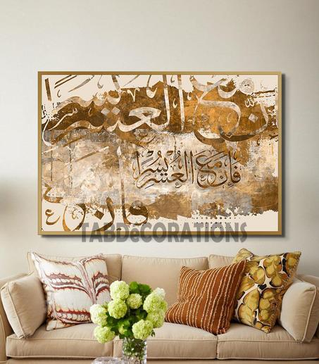 Tableau décoratif - Calligraphie islamique - 890