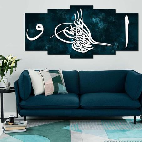 Tableaux Décoratifs Islamique - 025