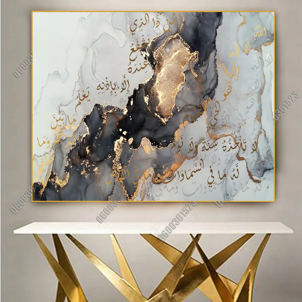 Islamic Calligraphy Wall Art - آية الكرسي - NO.09