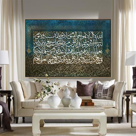 Islamic Calligraphy Wall Art - آية الكرسي NO2