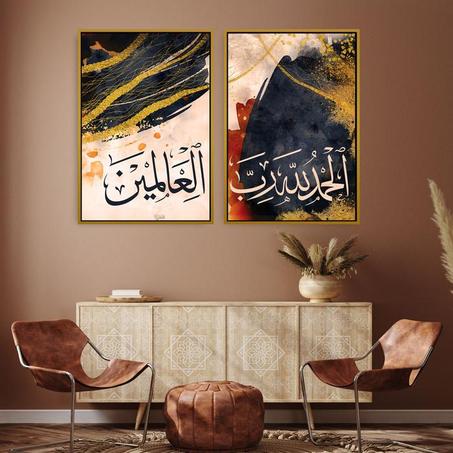 Tableaux Décoratifs Islamique - 0016