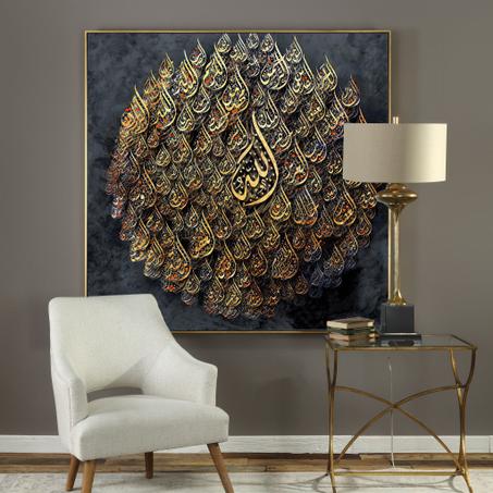 Islamic Calligraphy Wall Art - أسماء الله الحسنى