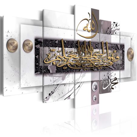 Tableaux Décoratifs Islamique - 0012