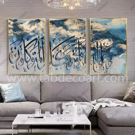 Islamic Wall Art - Set Of 3 NO.007