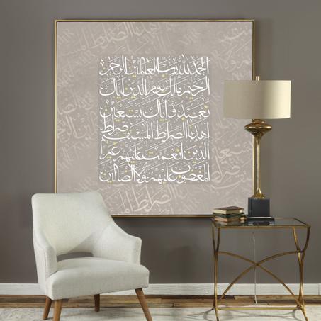 Islamic Calligraphy Wall Art -No.2537سورة الفاتحة