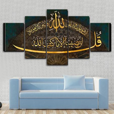Tableaux Décoratifs Islamique - 0001