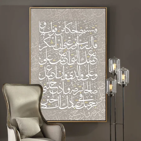 Islamic Calligraphy Wall Art - No. 25033 اية الكرسي
