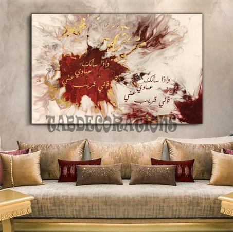 Tableau décoratif - Calligraphie Islamique - 129