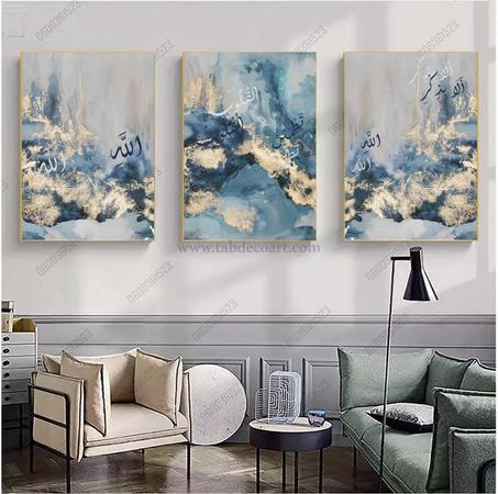 Tableaux Décoratifs Islamique - 1012