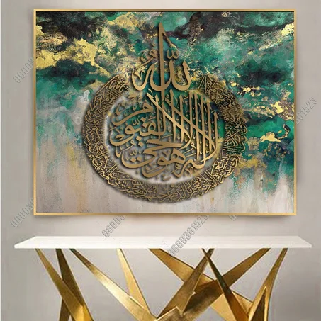 Islamic Calligraphy Wall Art - آية الكرسي - NO.04
