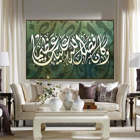 Islamic Calligraphy Wall Art - الله لا إله إلا هو الحي القيوم