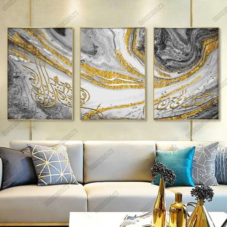 Islamic Wall Art - Set Of 3 NO.1