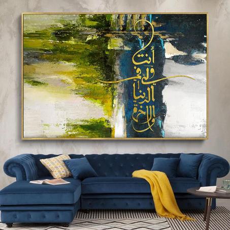 Tableau décoratif - Calligraphie Islamique - 111