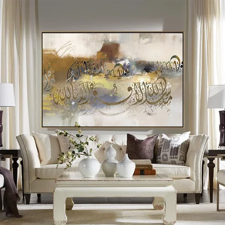 Islamic Calligraphy Wall Art - ما شاء الله لا قوة إلا بالله