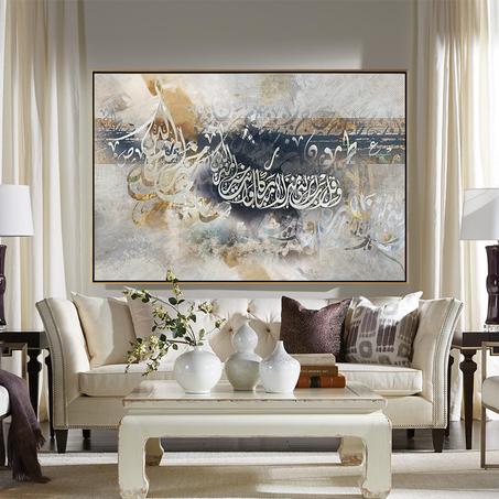 Islamic Calligraphy Wall Art - وقل رب أنزلني منزلا مباركا وأنت خير المنزلين