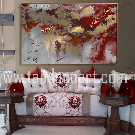 Tableau décoratif - Calligraphie islamique-0023