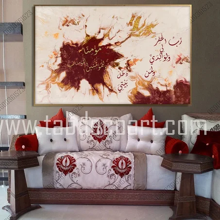 Islamic Calligraphy Wall Art - رَّبِّ اغْفِرْ لِي وَلِوَالِدَيَّ وَلِمَن دَخَلَ بَيْتِيَ مُؤْمِنًا