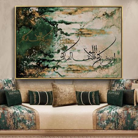 Tableau décoratif - Calligraphie Islamique - 135