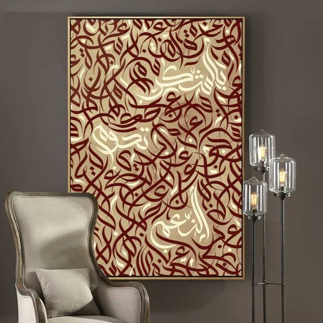 Islamic Calligraphy Wall Art - لئن شكرتم لأزيدنكم NO.0033