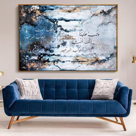 Tableau décoratif - Calligraphie islamique-01