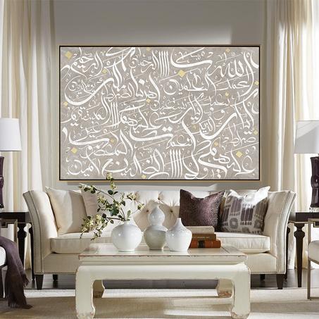 Islamic Calligraphy Wall Art -   سورة الفاتحة