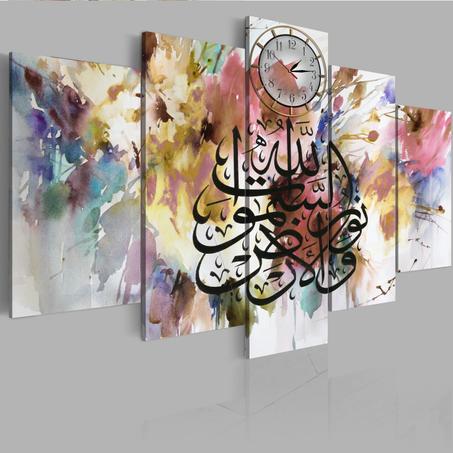 Tableaux Décoratifs Islamique - 0006