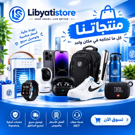 🛍️ منتجاتنا