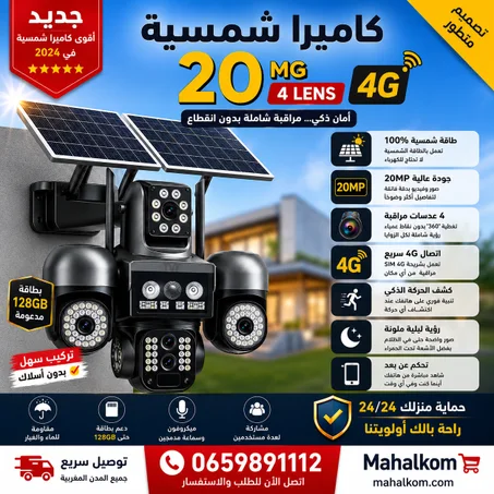Caméra Solaire 20MP 4 Lens 4G Double Panneau Solaire Zoom X10