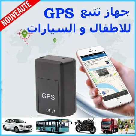 GPS  جهاز تنصت عن بعد و تتبع  لتحديد المواقع