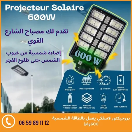 600W بروجيكتور لاسلكي يعمل بالطاقة الشمسية