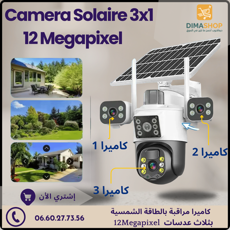 12Megapixel 4G w كاميرا مراقبة بالطاقة الشمسية بثلاث عدسات