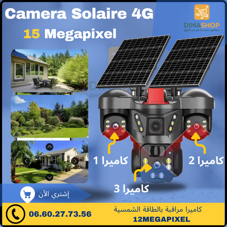 15(mp) كاميرا  بالطاقة الشمسية بثلاث عدسات  مع 2 الواح شمسية