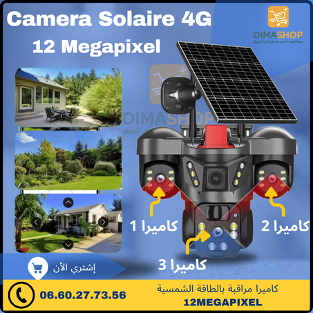كاميرا مراقبة ذكية بالطاقة الشمسية بثلاث عدسات 12 mp