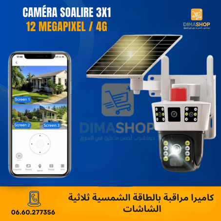 W 12Megapixel 4G كاميرا مراقبة بالطاقة الشمسية ثلاثية الشاشات