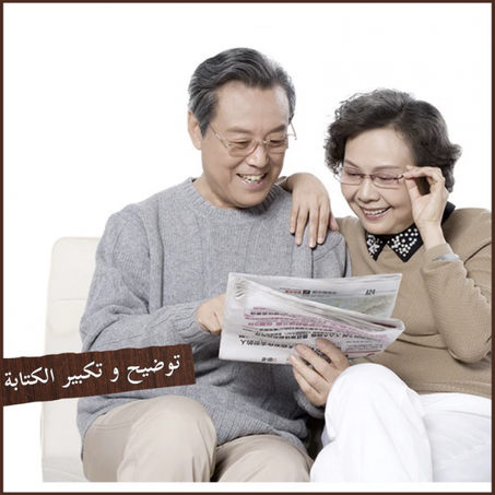 نظارات قراءة بدون إطار للرجال و النساء