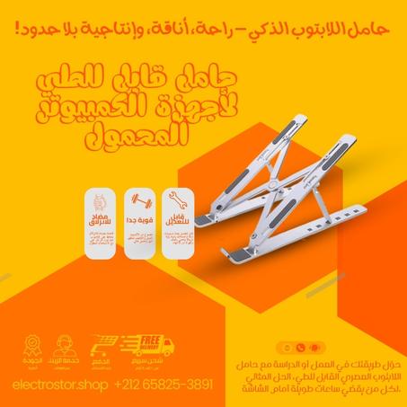 للكمبيوتر المحمول Support