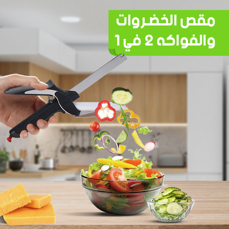 Multifunctional Kitchen Scissor مقص المطبخ متعدد الوظائف